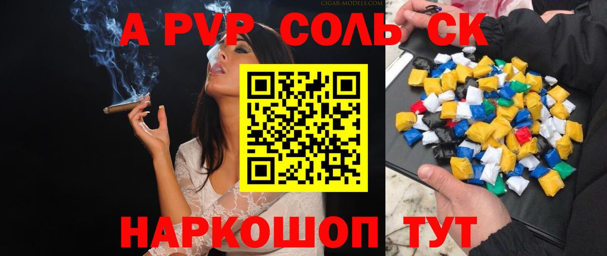 А ПВП крисы CK Нижний Тагил