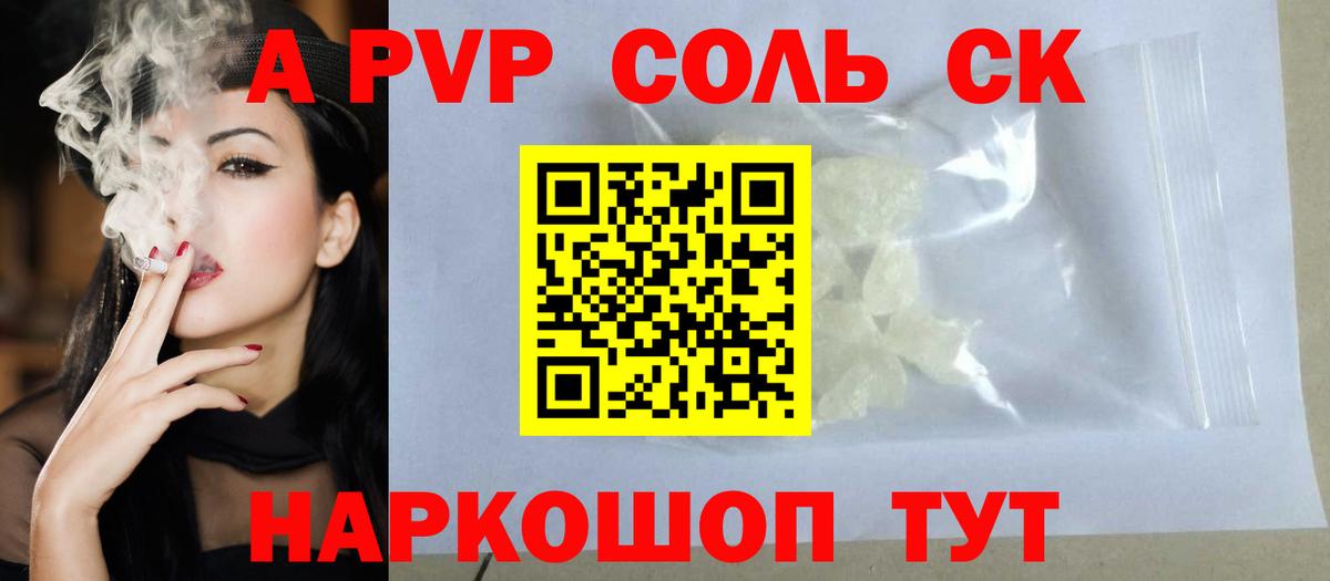 как найти закладки  A-PVP VHQ  Вход с VPN  Нижний Тагил  A PVP Соль 