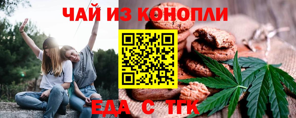 Нижний Тагил  Canna-Cookies марихуана  Вход с VPN 