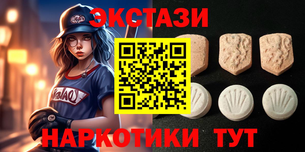 ЭКСТАЗИ VHQ Нижний Тагил
