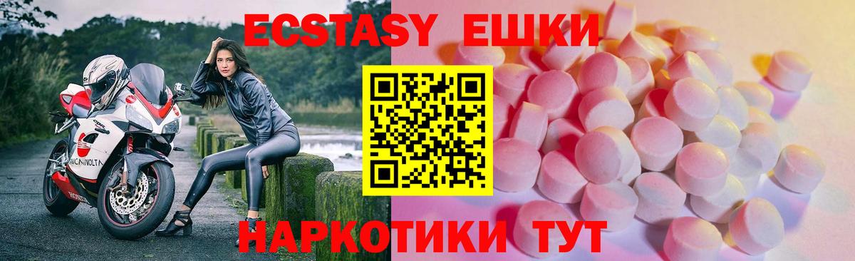 ЭКСТАЗИ  купить закладку  Вход с VPN  Нижний Тагил  Ecstasy mix  ЭКСТАЗИ DUBAI 