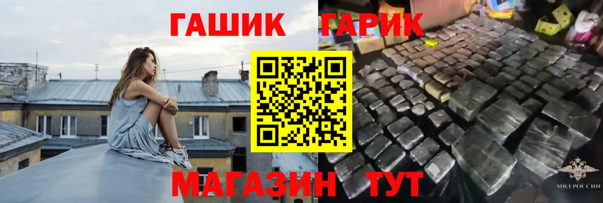 ГАШ хэш  ГАШ хэш  Нижний Тагил  Вход с VPN 