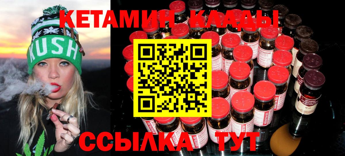 КЕТАМИН VHQ  KRAKEN ТОР  Кетамин VHQ  Нижний Тагил  Вход с VPN 