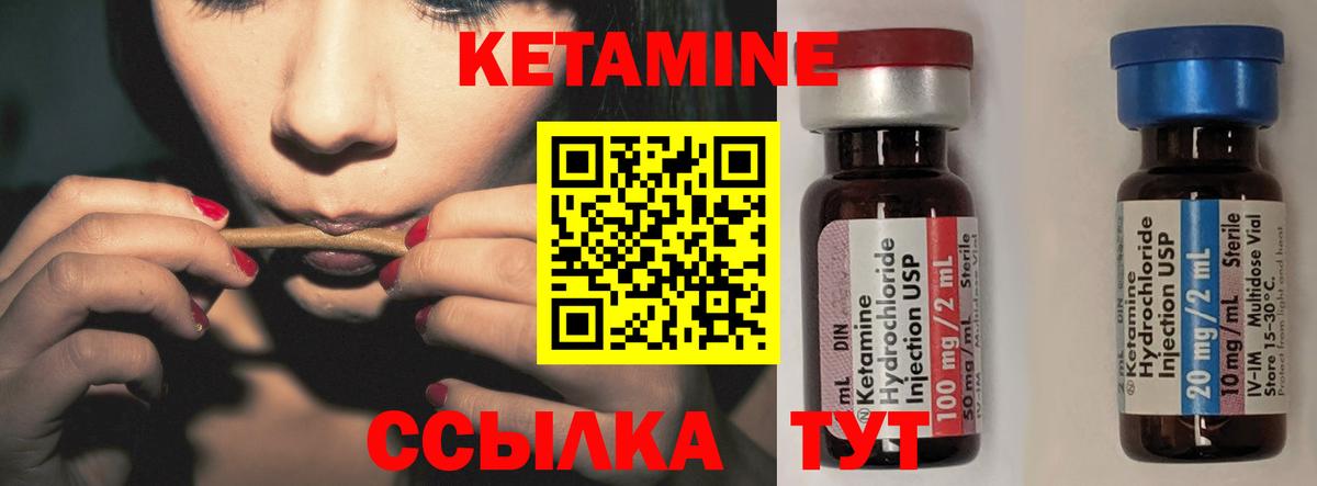 КЕТАМИН ketamine Нижний Тагил