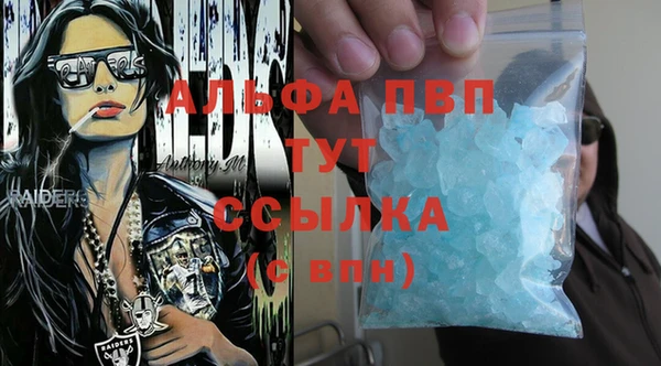 ALPHA PVP Алексеевка