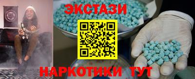 ECSTASY Волжск