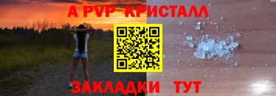 а пвп мука Волжский