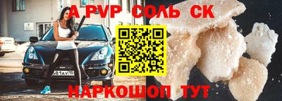 а пвп мука Волжский