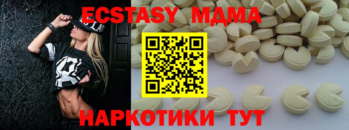 Нижний Тагил  MDMA VHQ  MDMA  МДМА молли  Вход с VPN 
