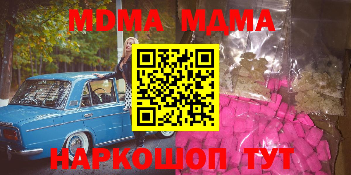 МДМА молли Нижний Тагил