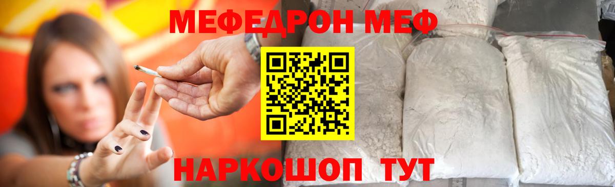МЯУ-МЯУ кристаллы  Вход с VPN  Нижний Тагил  МЕФ мяу мяу 