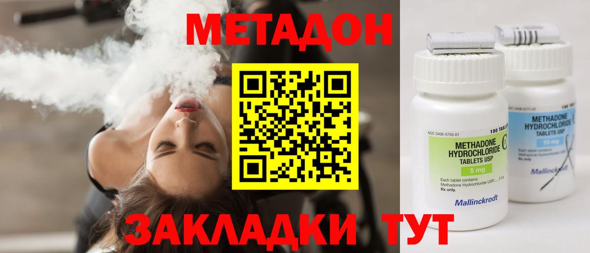 Метадон мёд Нижний Тагил