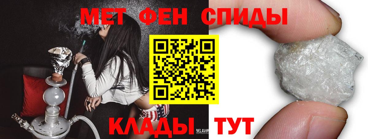 Нижний Тагил  Первитин Декстрометамфетамин 99.9%  Вход с VPN 
