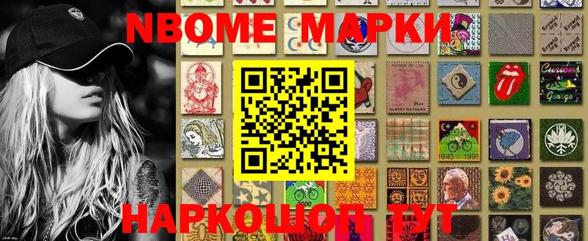 Марки 25I-NBOMe 1500мкг  Марки 25I-NBOMe 1500мкг  Нижний Тагил  сколько стоит  Вход с VPN 
