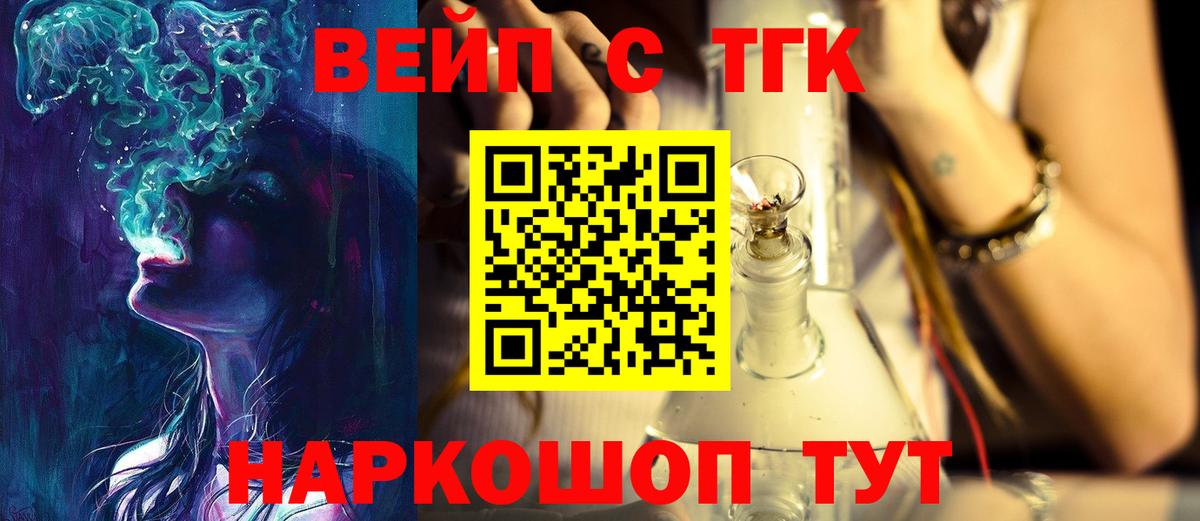 Нижний Тагил  ТГК THC oil  Вход с VPN 